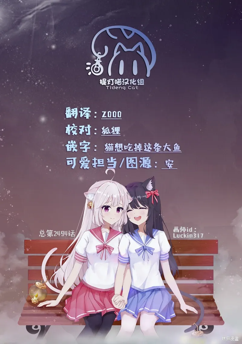 第47.5话 第6页