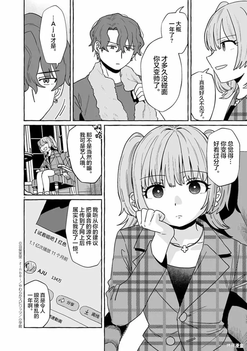 第48话 第4页