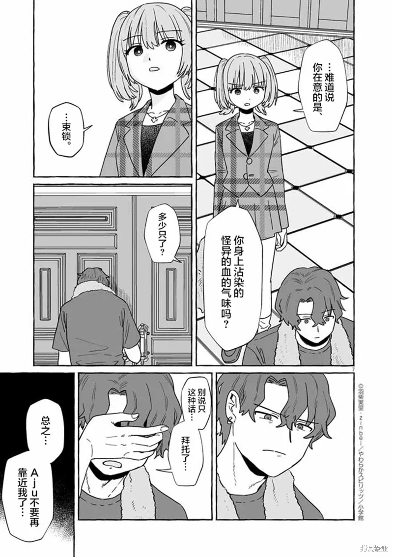 第48话 第7页