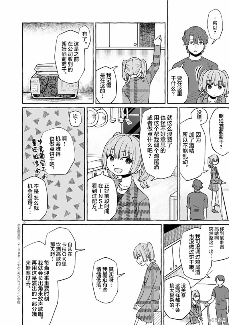 第48话 第10页