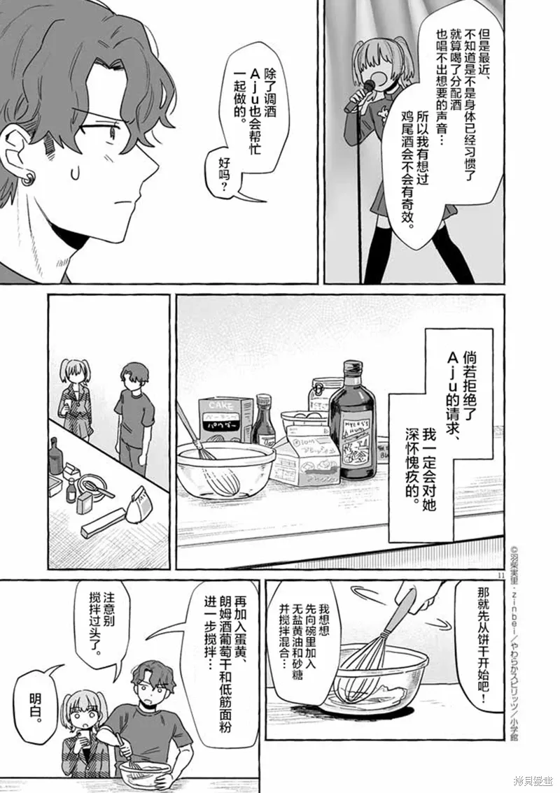 第48话 第11页