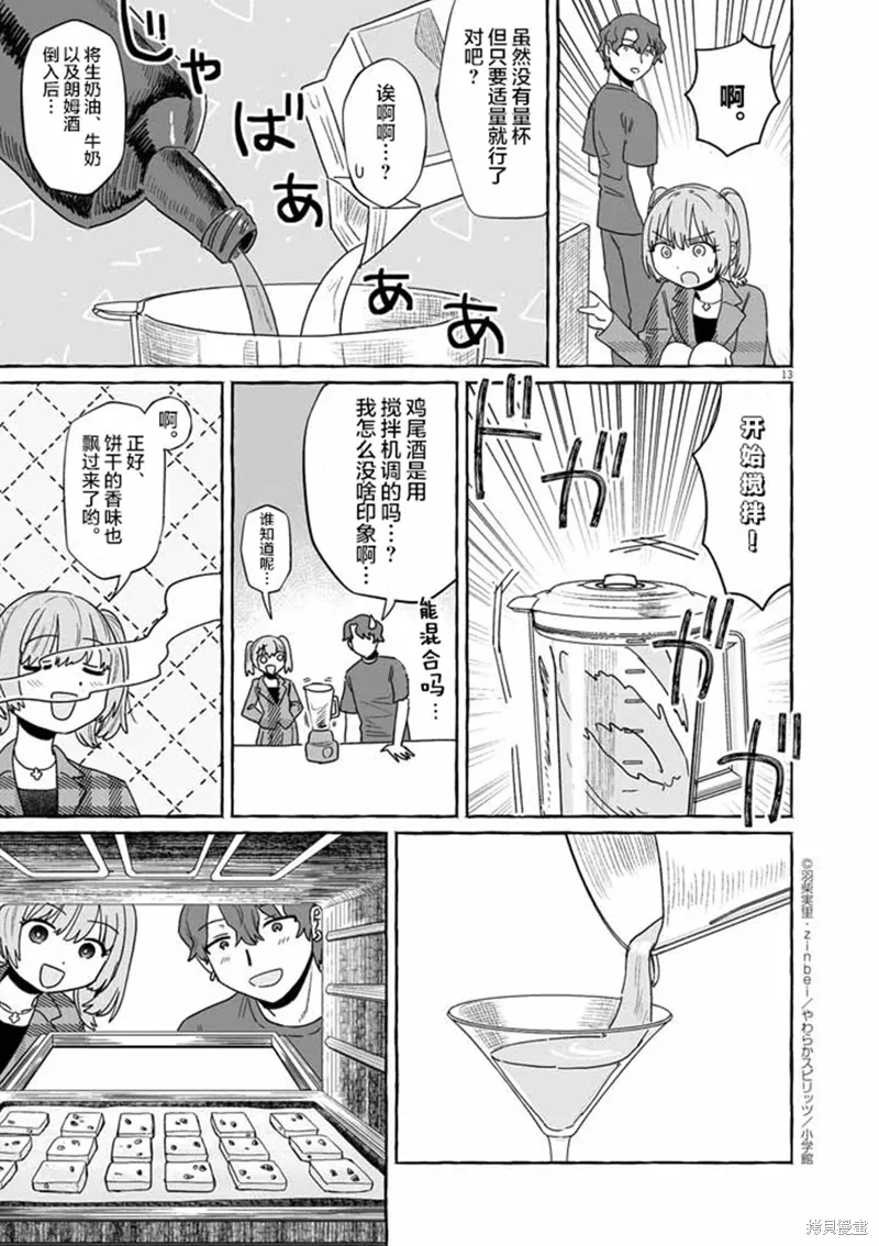 第48话 第13页