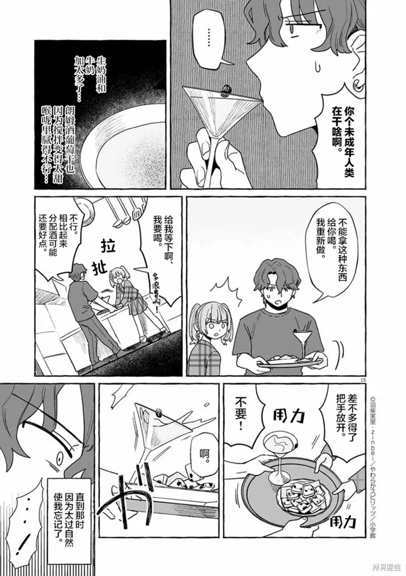 第48话 第15页