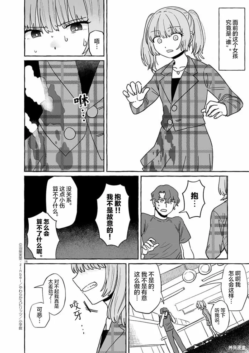 第48话 第16页