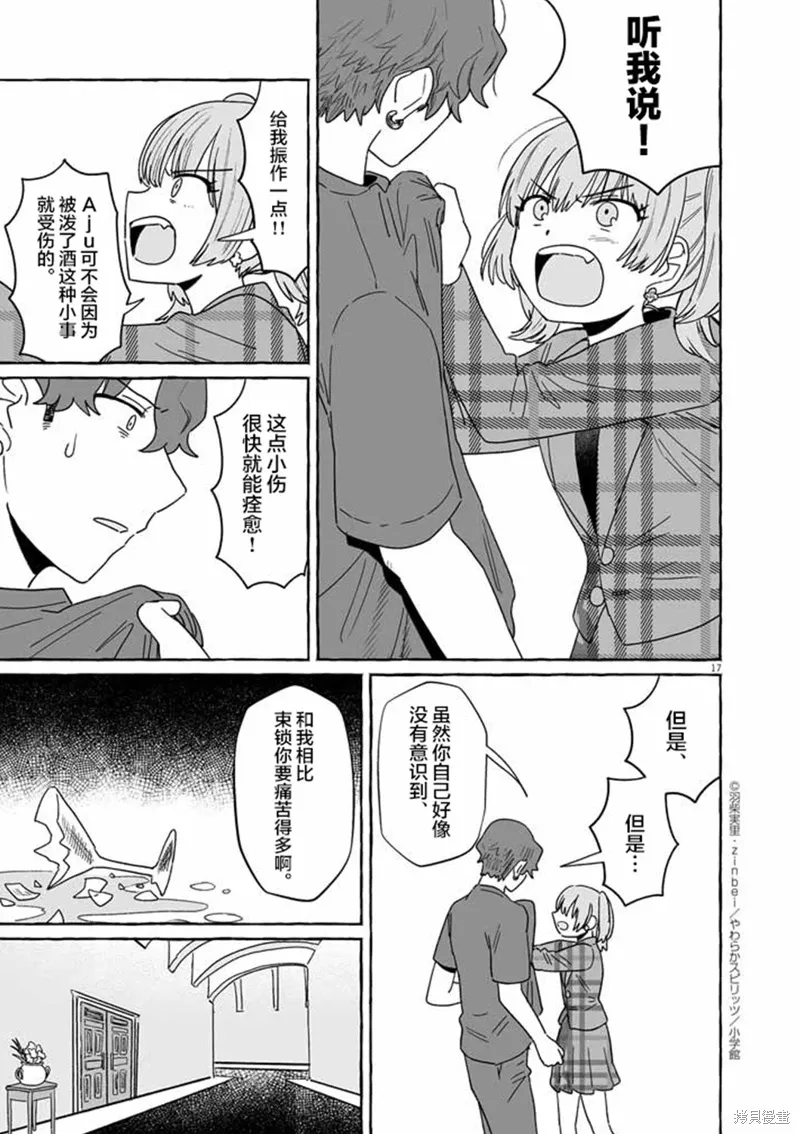 第48话 第17页