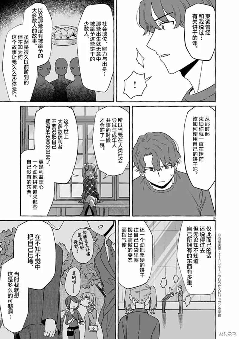 第48话 第19页