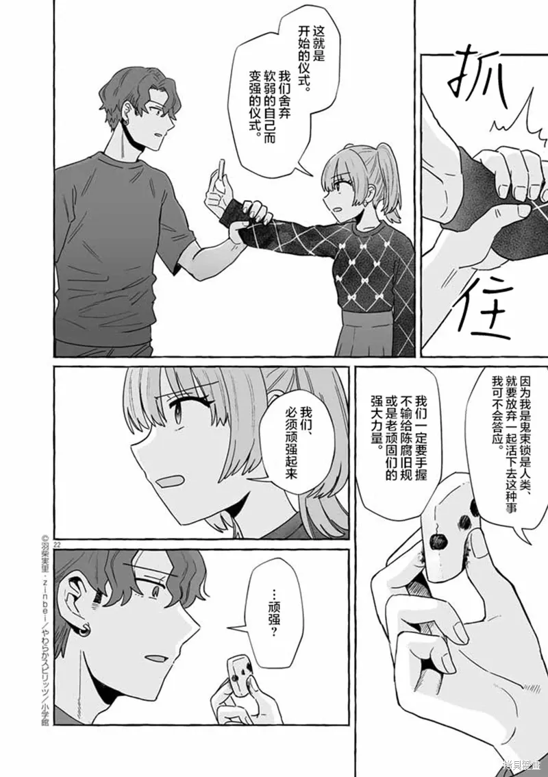 第48话 第22页