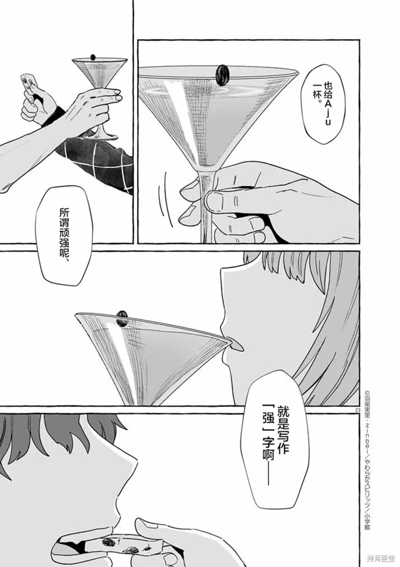 第48话 第23页