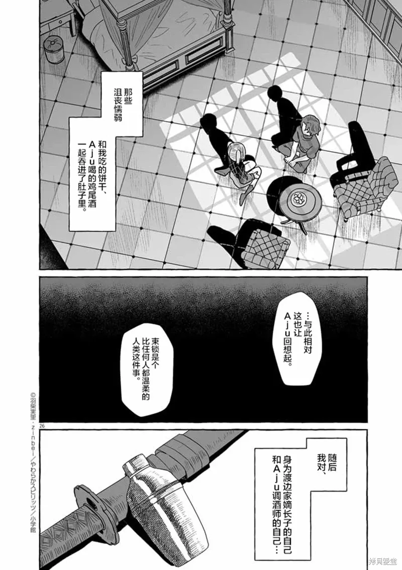 第48话 第26页