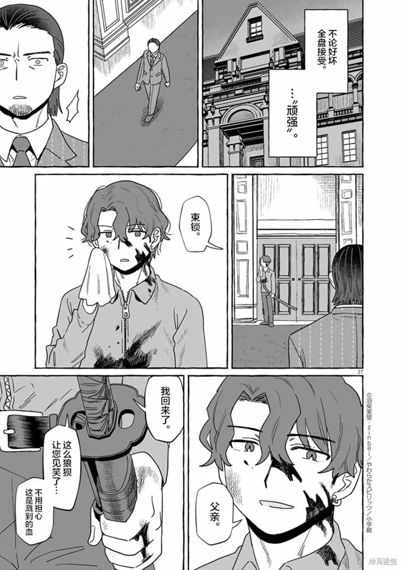 第48话 第27页