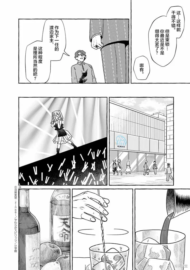第48话 第28页