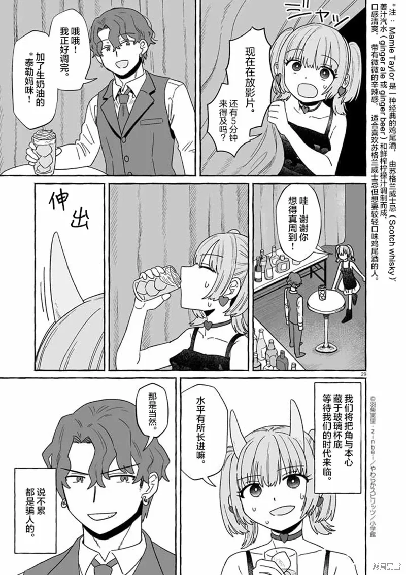 第48话 第29页