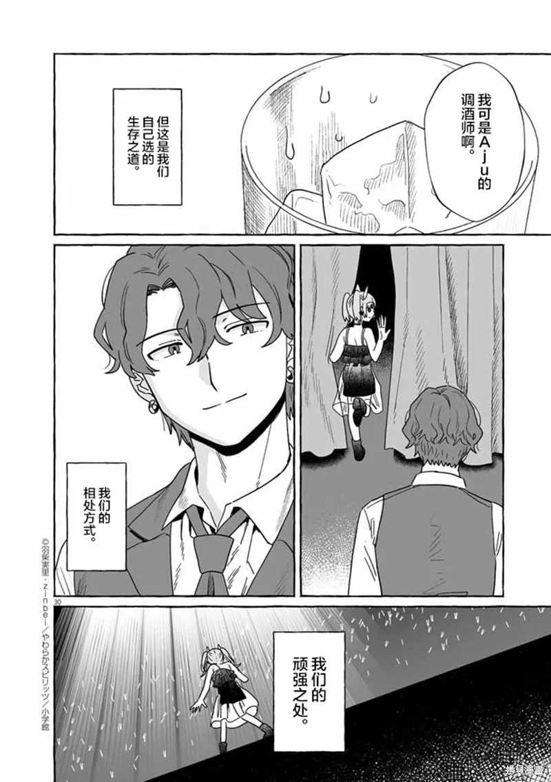 第48话 第30页