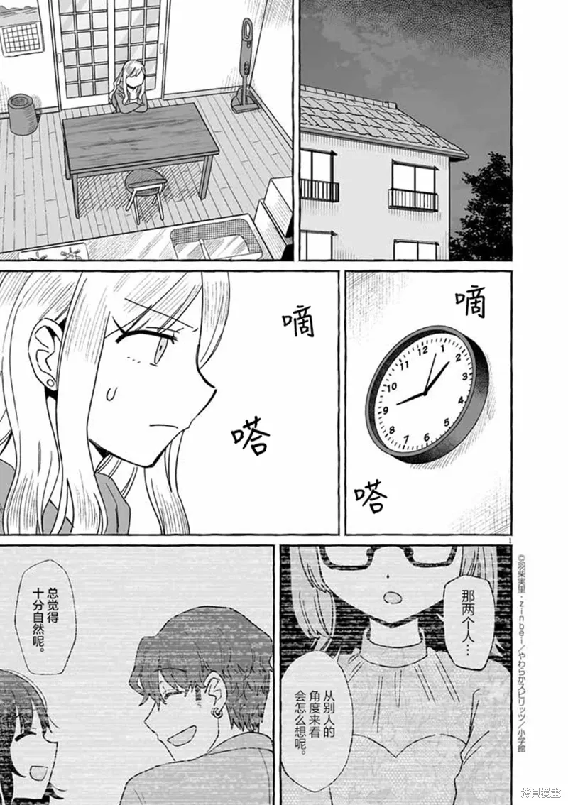第49话 第1页