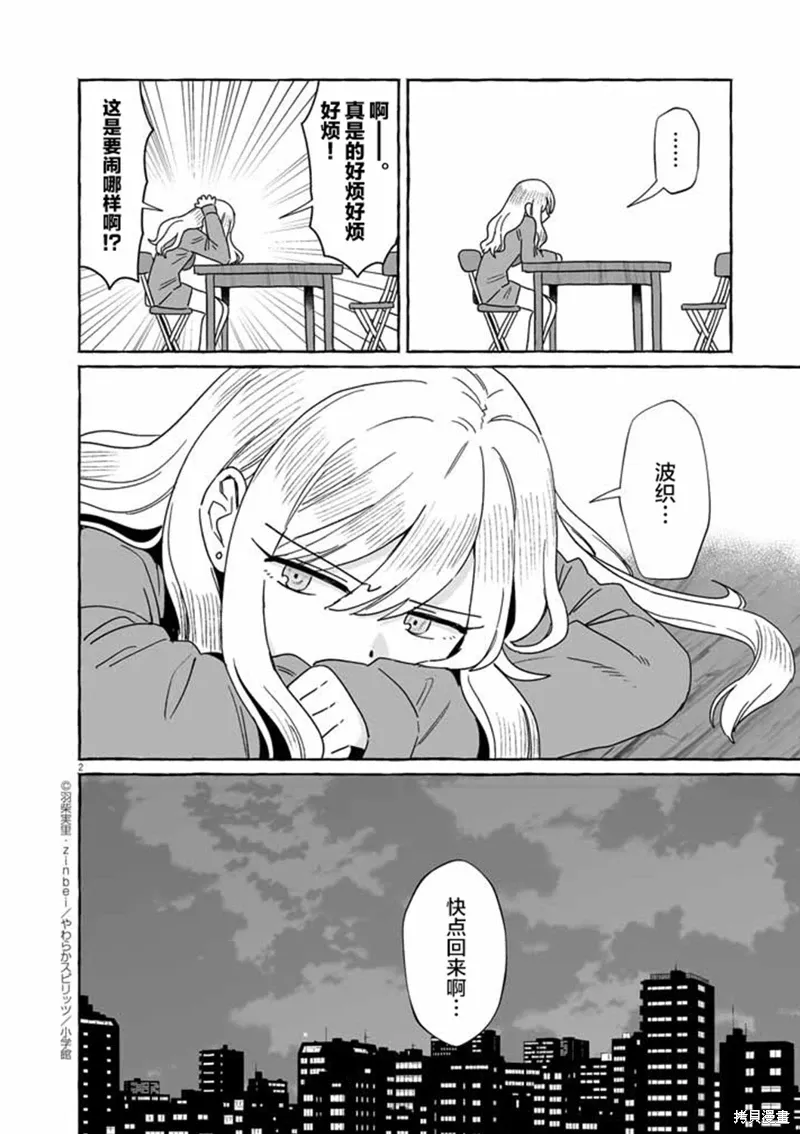 第49话 第2页