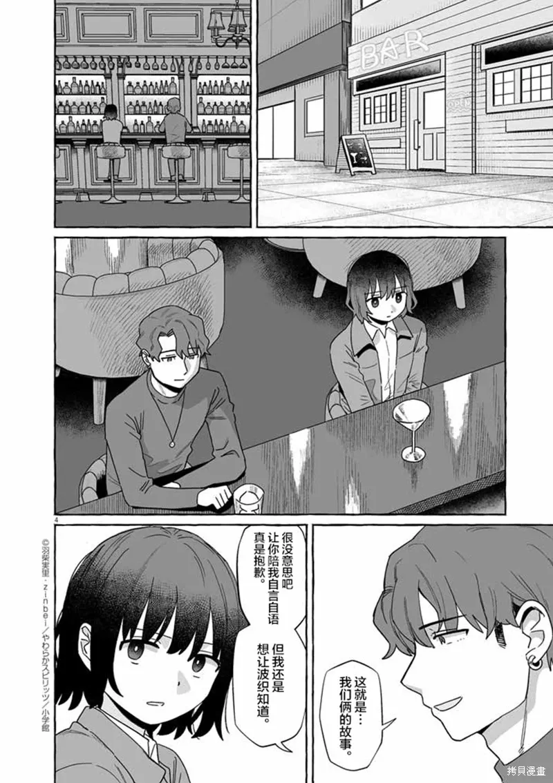 第49话 第4页