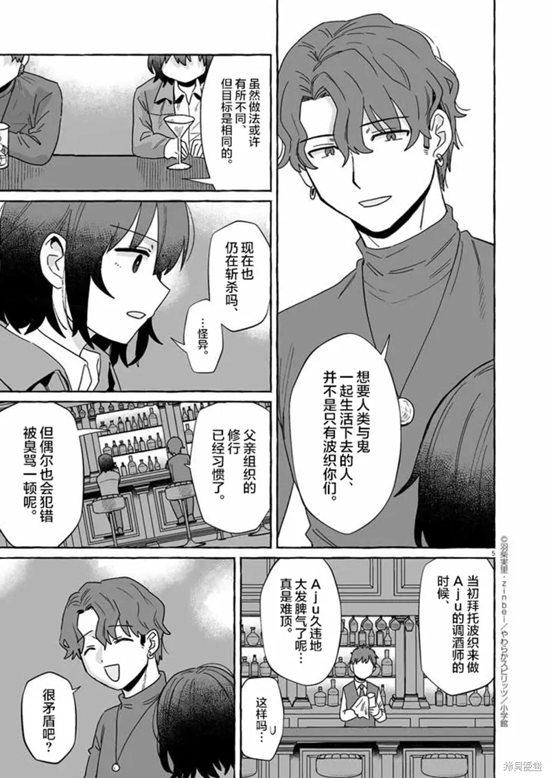 第49话 第5页