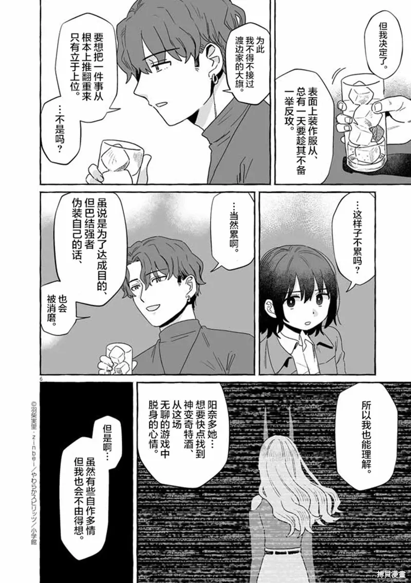 第49话 第6页