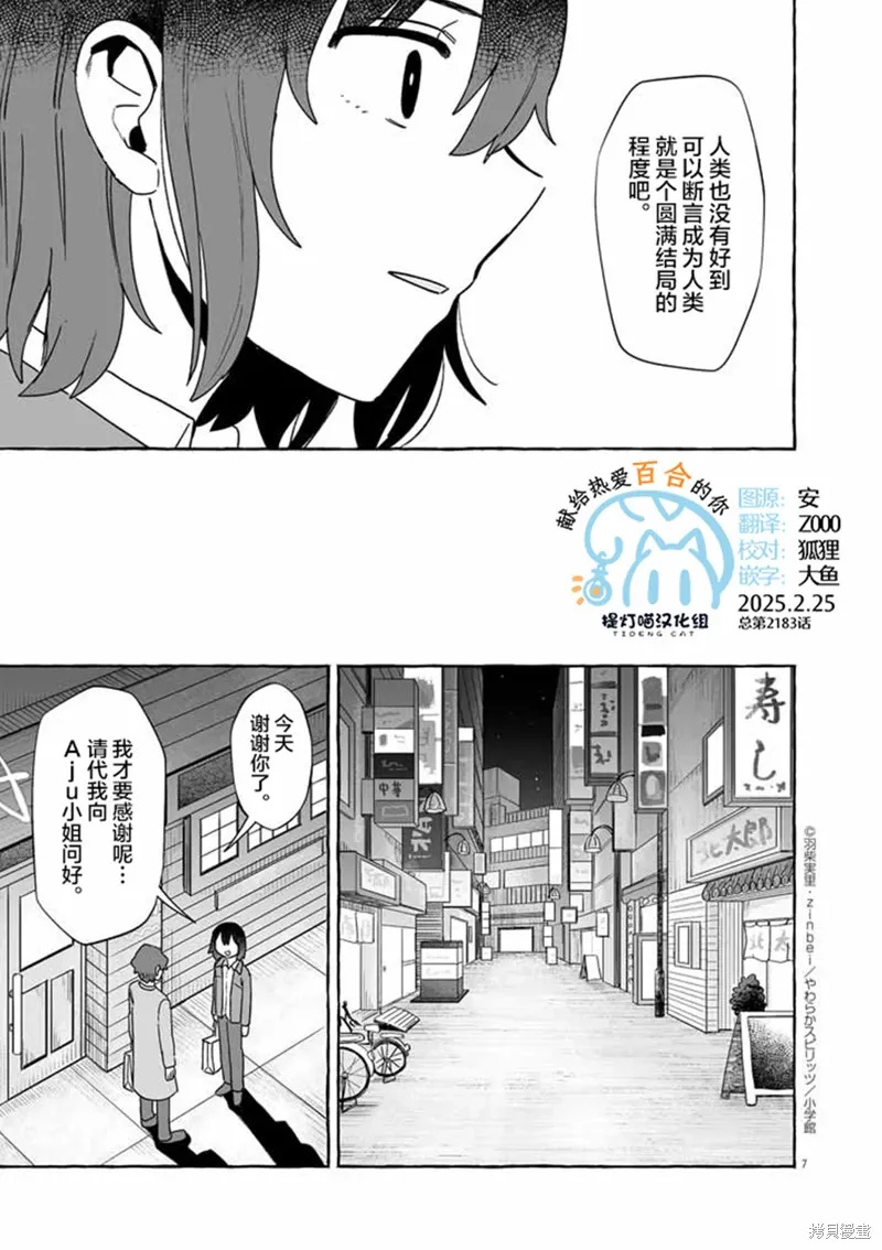 第49话 第7页
