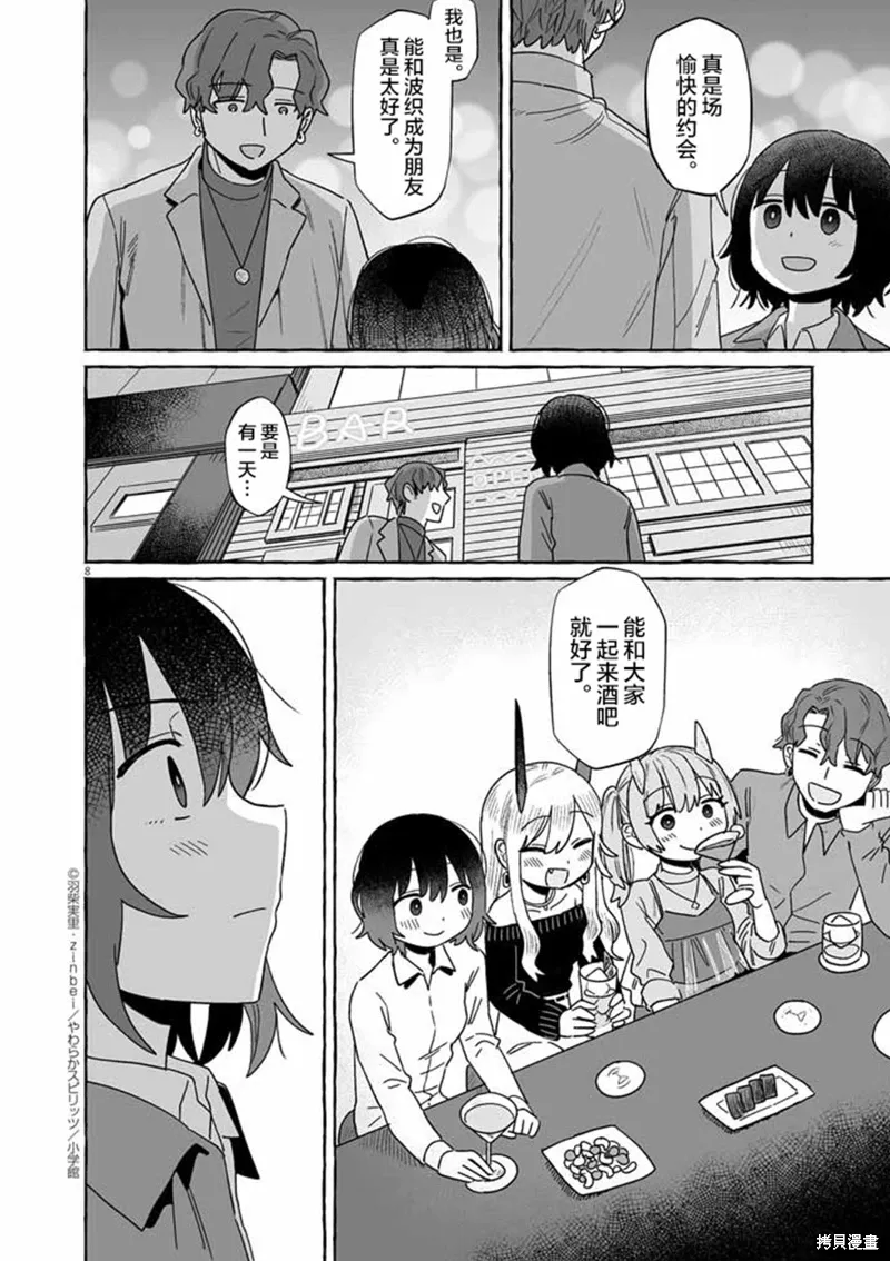 第49话 第8页