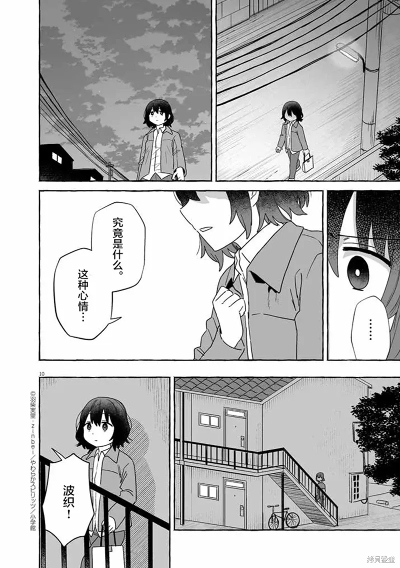 第49话 第10页