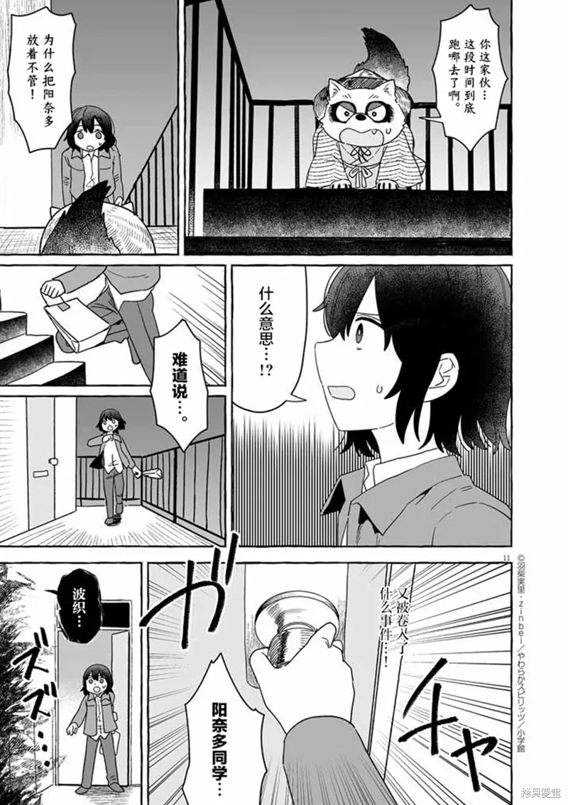 第49话 第11页