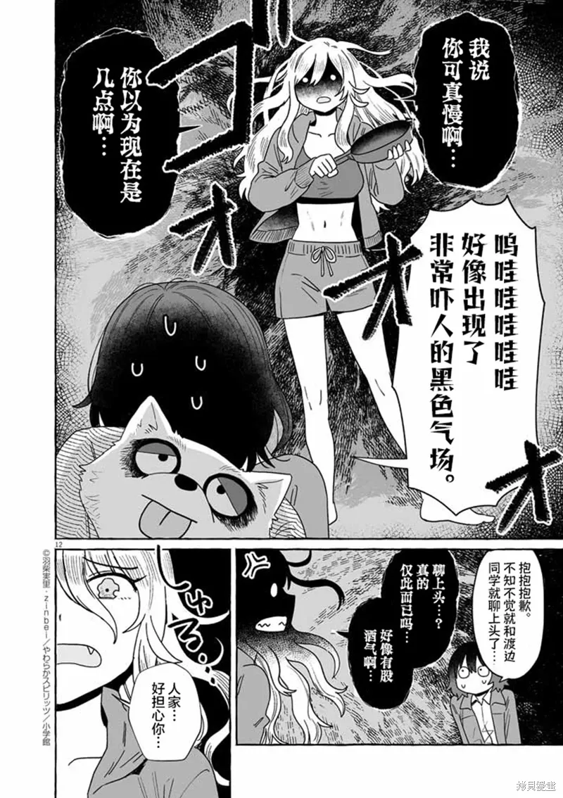 第49话 第12页