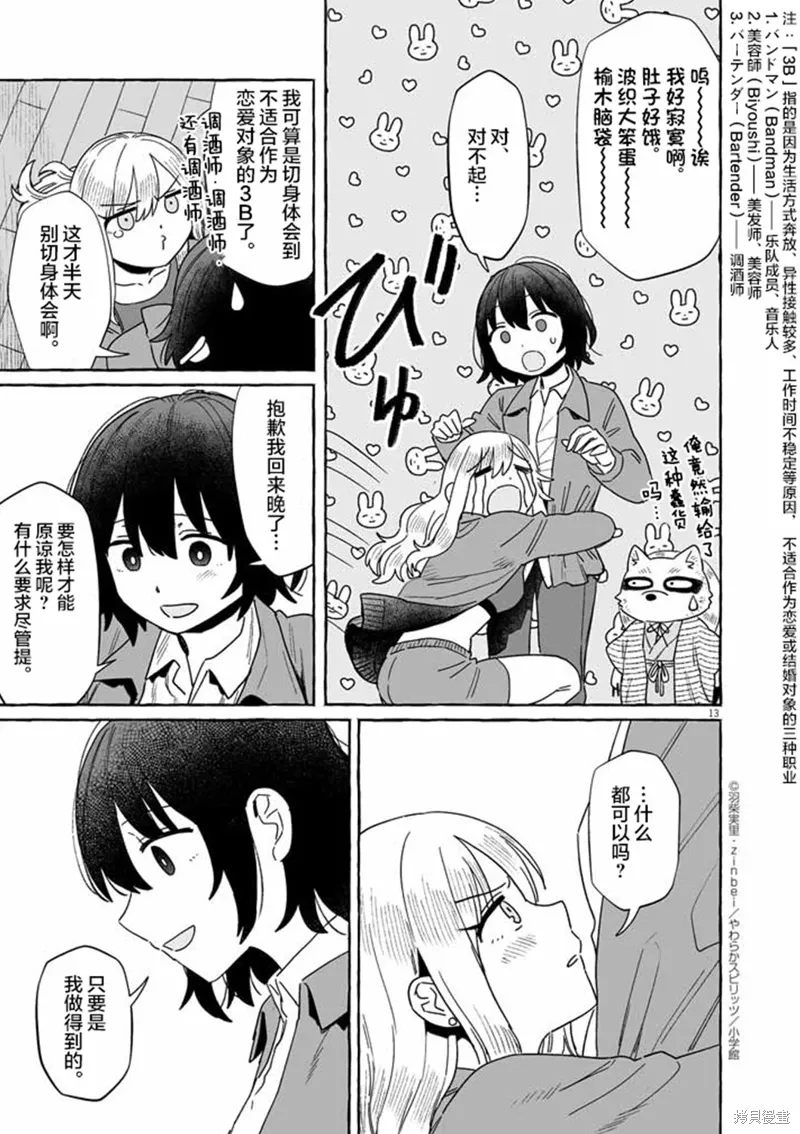 第49话 第13页