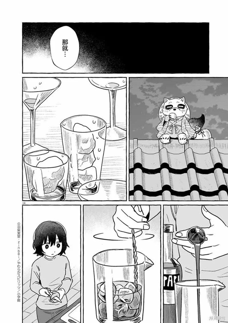 第49话 第14页
