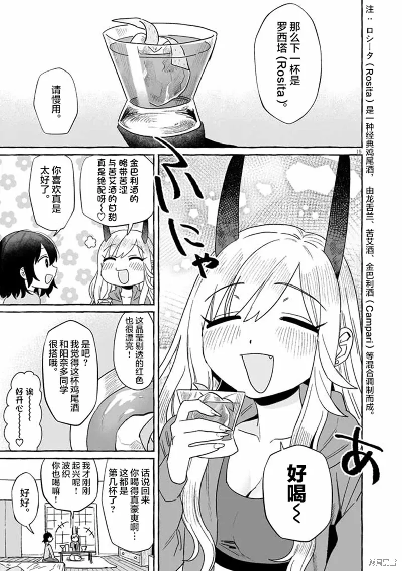 第49话 第15页