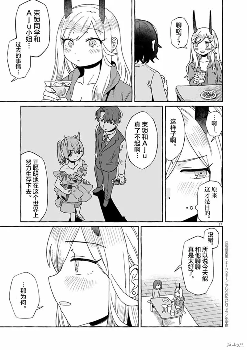 第49话 第17页