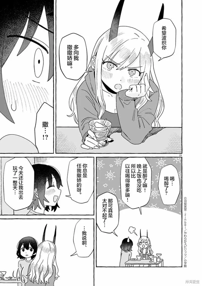 第49话 第19页