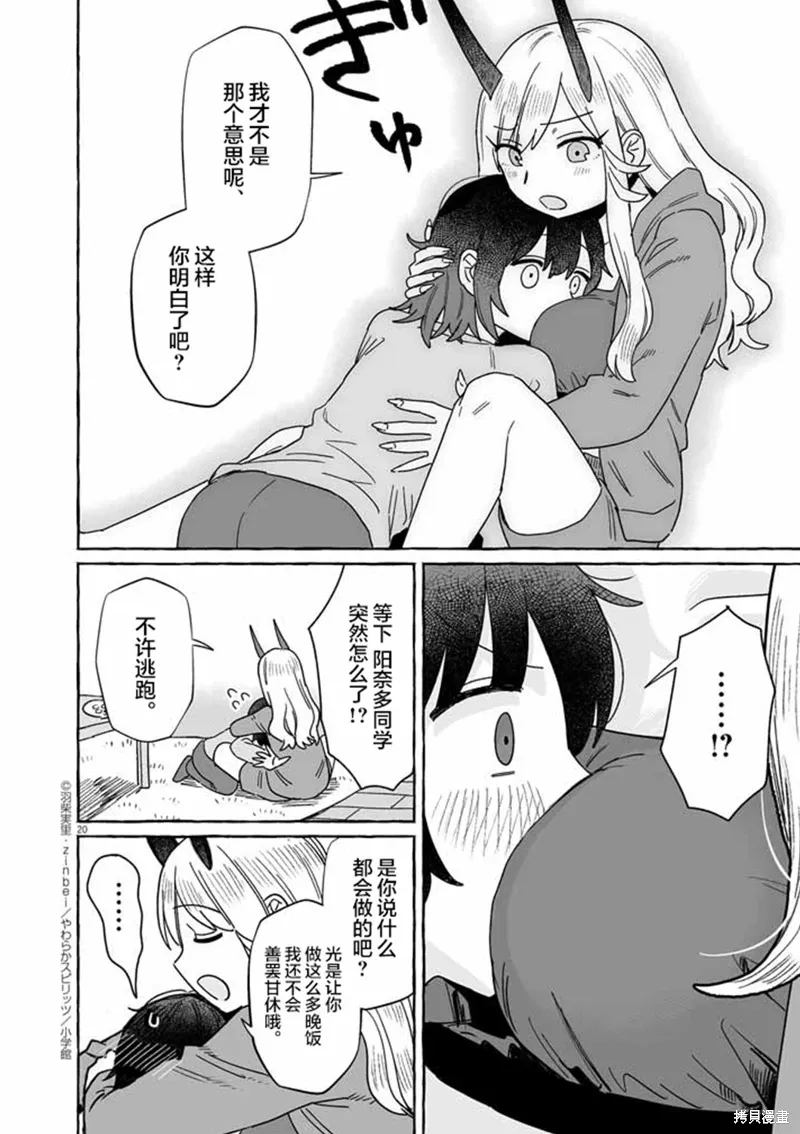 第49话 第20页