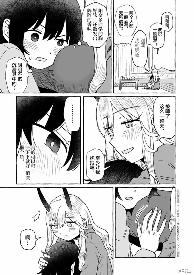 第49话 第21页