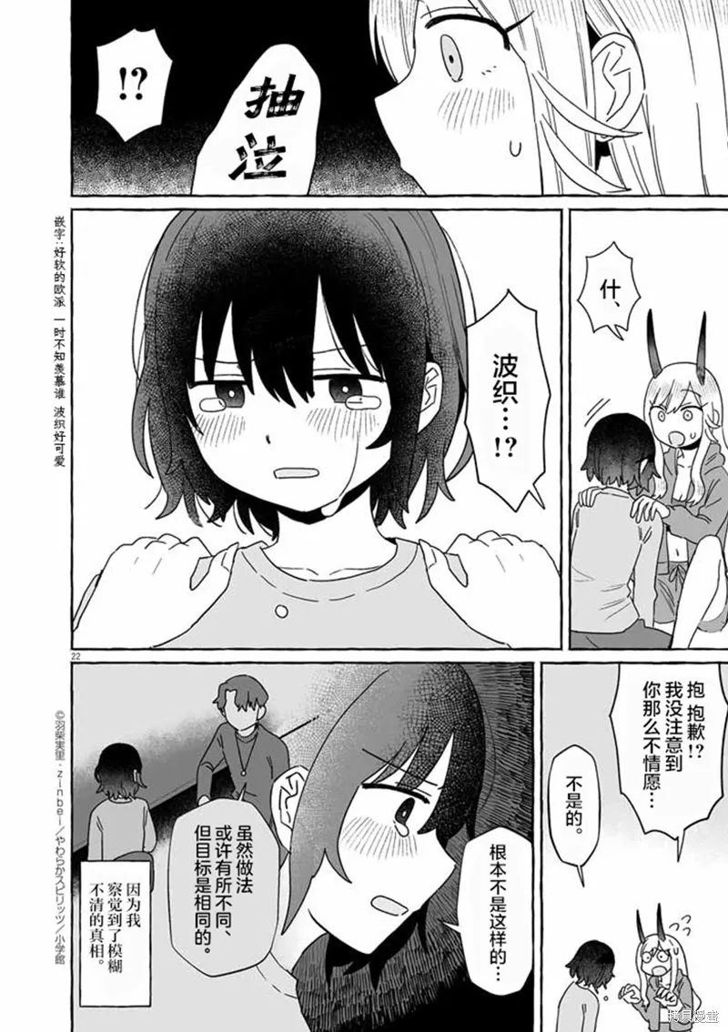 第49话 第22页