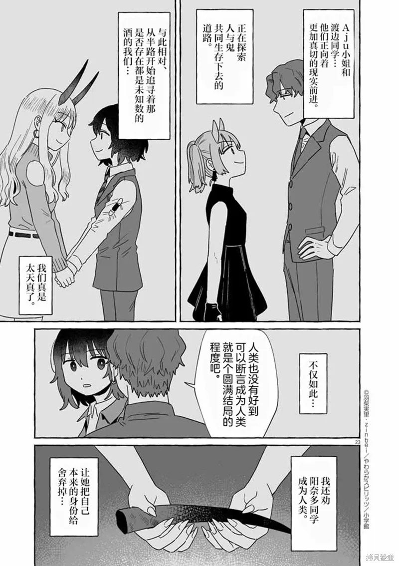 第49话 第23页