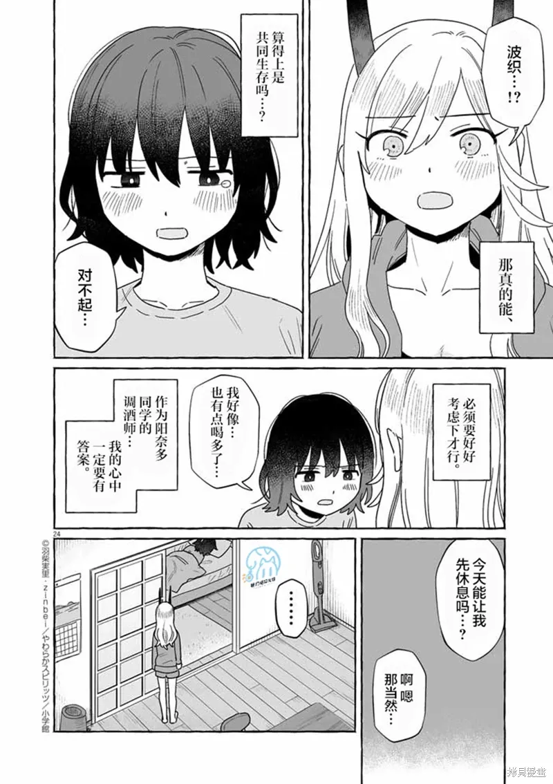 第49话 第24页
