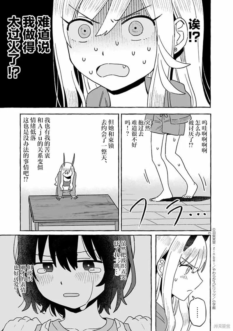 第49话 第25页