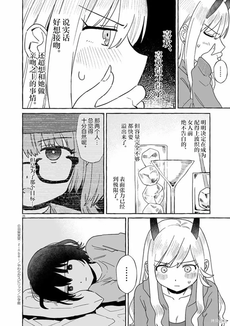 第49话 第26页