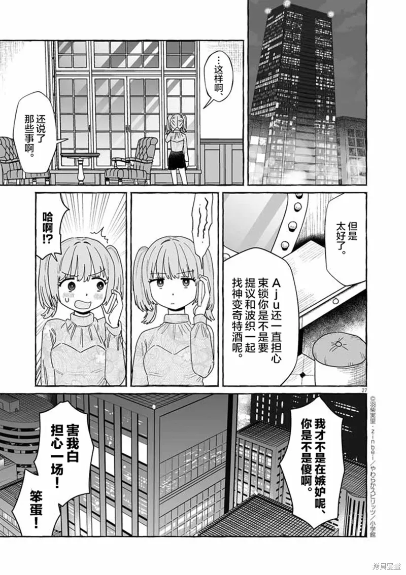 第49话 第27页