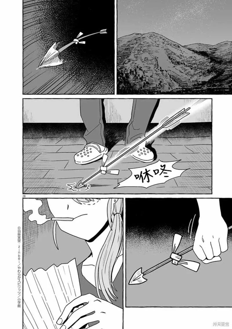 第49话 第28页