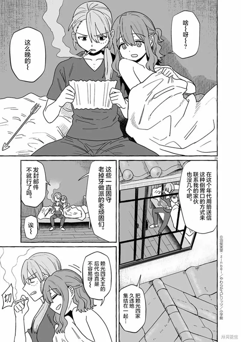 第49话 第29页