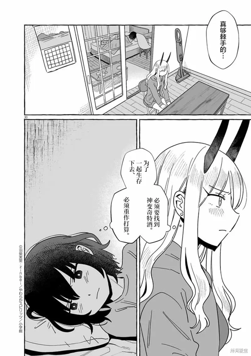第49话 第30页