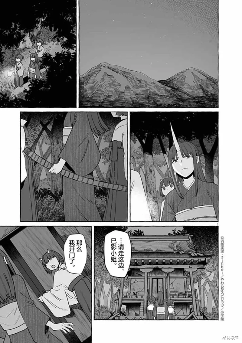 第50话 第1页
