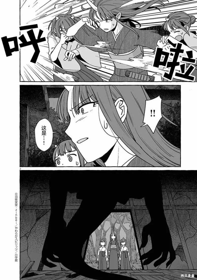 第50话 第2页