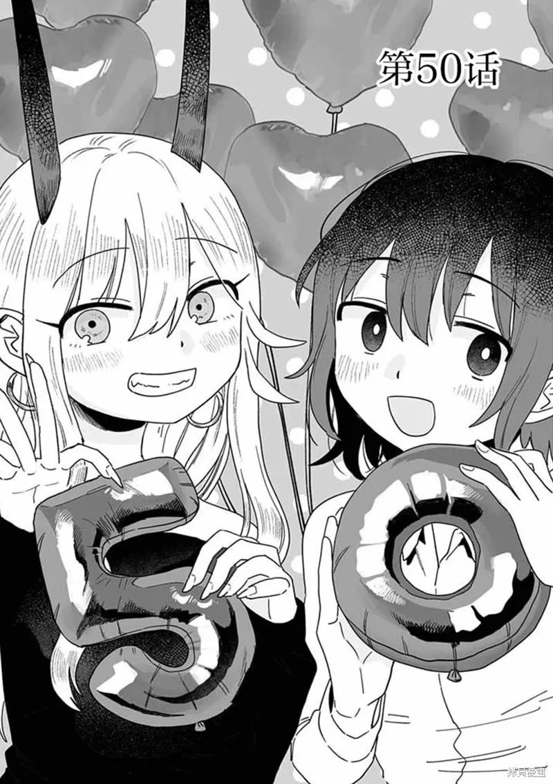 第50话 第3页