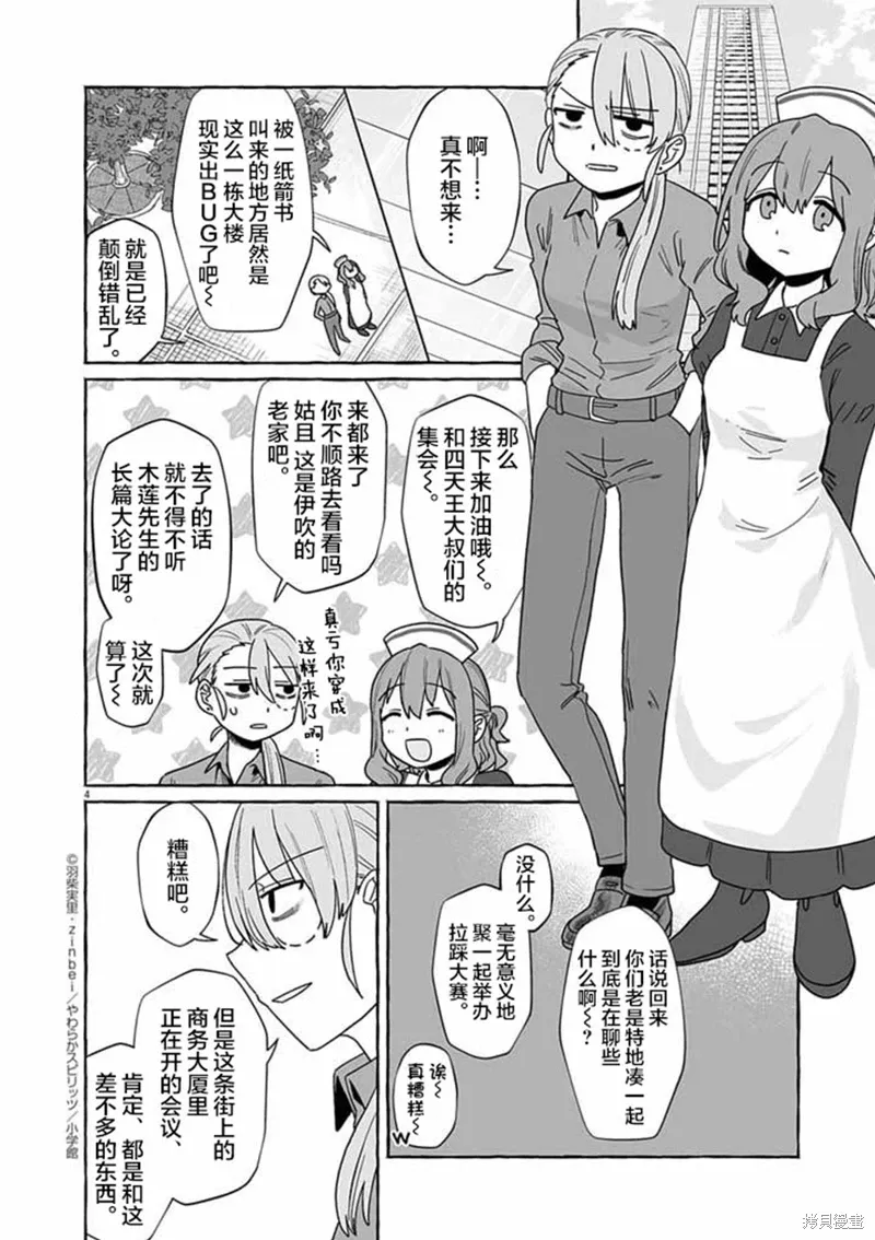 第50话 第4页