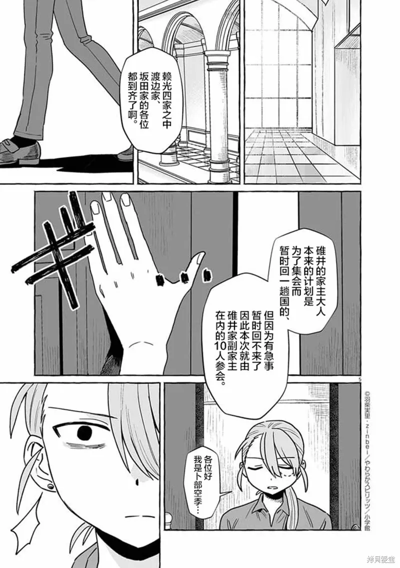 第50话 第5页