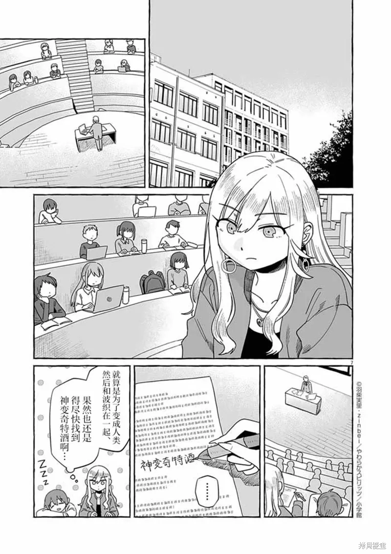 第50话 第7页