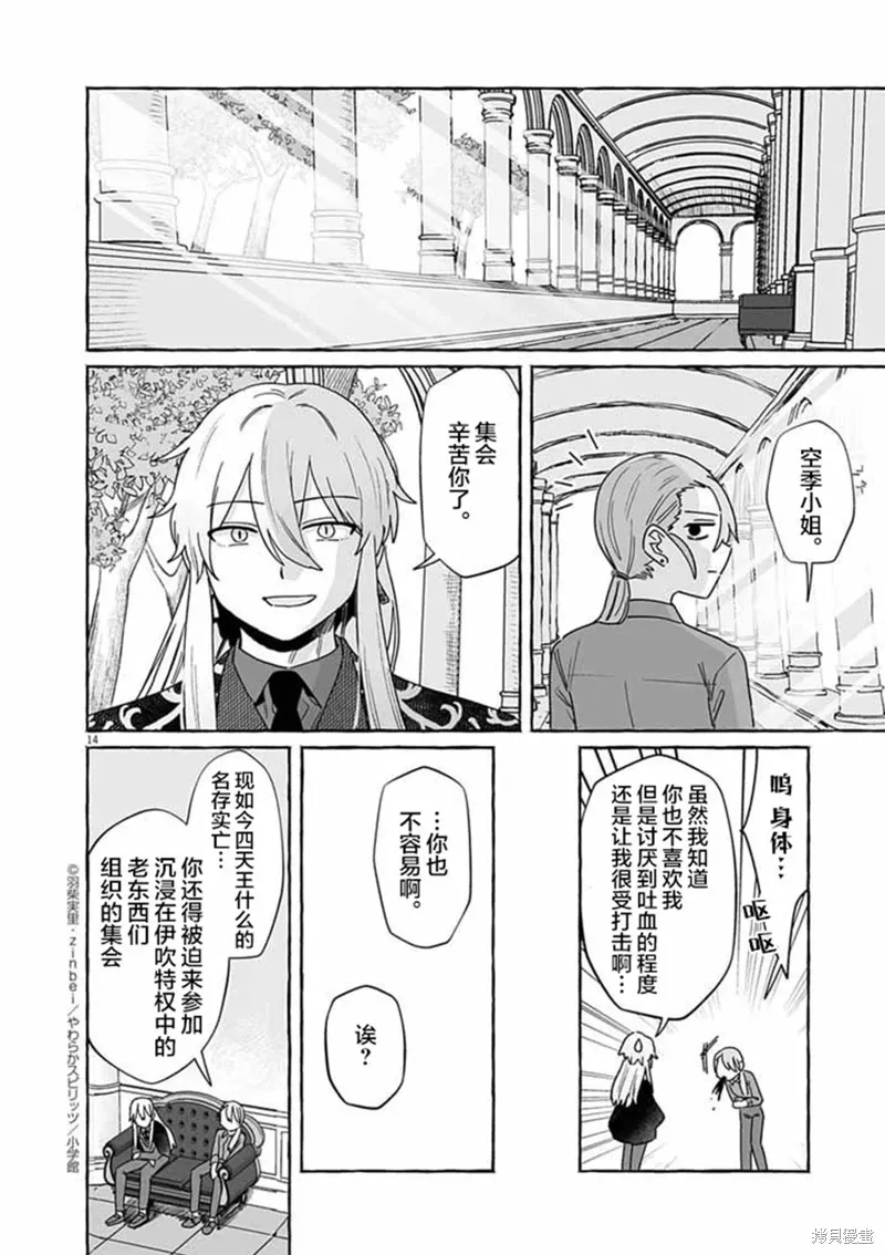 第50话 第14页